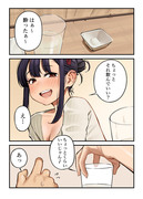 いとこのお姉ちゃんと飲みデート