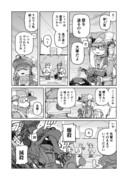 【スプラ】先輩と新人の漫画