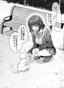 1日ごとにツンが減ってくツンツンツンデレちゃん