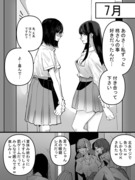 【創作百合】罰ゲームでレズと噂の陰キャ女子に告白した結果…♡