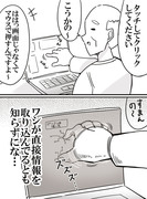 パソコン教室に通うおじいちゃん