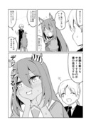 ウマ娘日和222