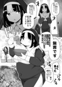 【ぽちゃ漫画詰】住民達の影響でゆるゆるになってきた厳格シスター他