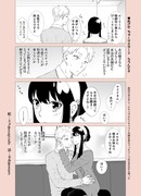 ロイヨル漫画「めざせちゅーマスター2・らうんど8」