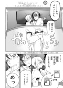 「僕の呪いの吸血姫」連載一周年記念描き下ろし漫画