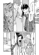 【漫画】つよくてニューゲームなラブコメ 54