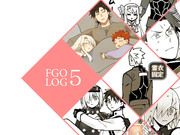 【FGO】Log5
