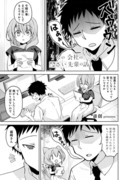 61話「うちの会社の小さい先輩の話」