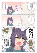 【ウマ娘漫画】私の妹は天才か　ブラハヤ姉妹