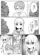 幼なじみが甘えてくるようになるまで④（終）