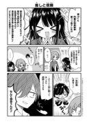 2.5次元の推しがクラスメイトになりました!?51【創作漫画】