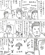 京都でずぶ濡れになった話。