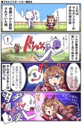 【ウマ娘】ウマ娘漫画まとめ29【漫画5枚】