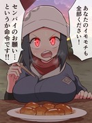 オヤブンショウ先輩