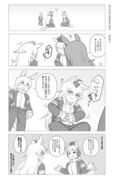 【ウマ娘漫画】はらのむしがおさまらねえ