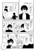 【創作】腐男子家族36話