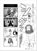 世界樹3ショーグン漫画