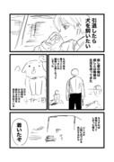 殺し屋が一度も優しくされたことがない狼娘を拾う話