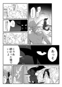 黒化個体人魚の話(2)