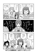 もみじお誕生日会場