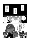 【イカ漫画】タコの街に迷いこんだイカのお話【エピローグ】