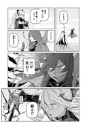 【FGO】魔王信長と沖田オルタの漫画