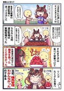 【ウマ娘】ウマ娘漫画まとめ30【漫画5枚】