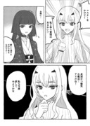 えふご漫画まとめ