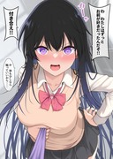 なんとかしたい先輩JK