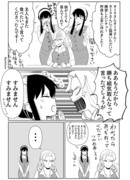 16話後のヨルさんとカミラさん