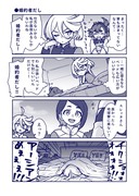 ミオスレ漫画その5