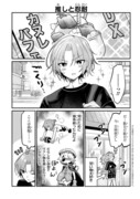 2.5次元の推しがクラスメイトになりました!?53【創作漫画】