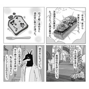 洋菓子の話