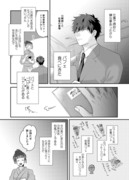 【創作漫画】社畜が和パフェ食べに行く話