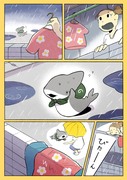 とかいの子ザメ　大雨