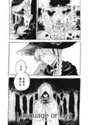 【オリジナル漫画】Language or Act