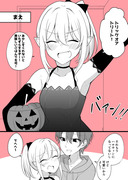 ある日彼氏が女の子になってしまったカップルの日常　ハロウィン