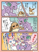 【ポケモン】リクエストの漫画詰め