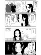 【創作百合】嫌いな女