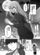 これからだんだん幸せになっていく怖い女上司１３