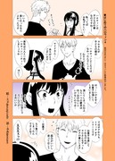 ロイヨル漫画「はじめての…ハロウィン4」