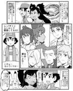 ポケアニＰＭ第１16話パロ漫画