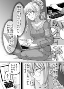 これからだんだん幸せになっていく怖い女上司１４