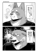 犬系の彼氏と注射