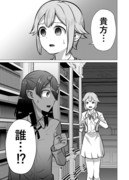 【漫画】殺戮の王㊸