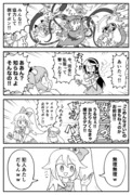 仲の悪い魔法少女たち2