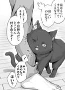 独占欲がつよすぎるヤンデレ飼い猫ちゃん8