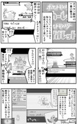 最近のポケモン知らないって人こそポケモンは楽しめますよという漫画