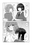 【創作百合】昼も夜も”しっかり”者の委員長