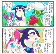 アルセウスパ漫画